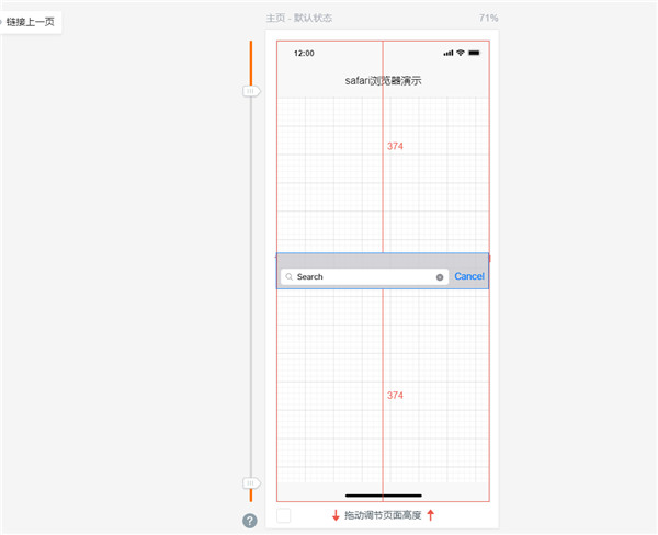 墨刀软件下载破解版[免加密]_墨刀(MockingBot) v1.2.5绿色版(附图文激活教程)