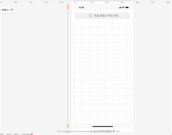 墨刀软件下载破解版[免加密]_墨刀(MockingBot) v1.2.5绿色版(附图文激活教程)