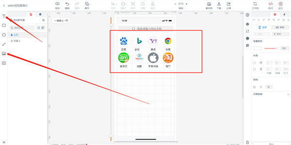 墨刀软件下载破解版[免加密]_墨刀(MockingBot) v1.2.5绿色版(附图文激活教程)
