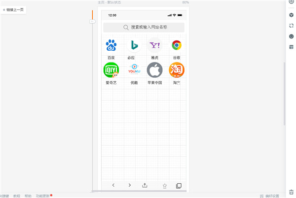 墨刀软件下载破解版[免加密]_墨刀(MockingBot) v1.2.5绿色版(附图文激活教程)