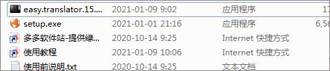 easy translator破解版[附安装包]_easy translator中文破解版(附安装教程) v18.5下载