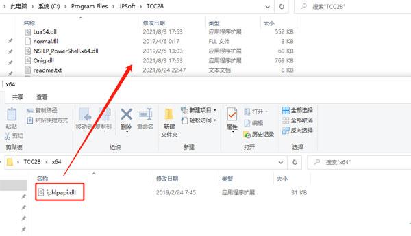 TCC28中文破解版_TCC28破解版 v28.00.12附安装教程下载