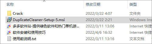 duplicate cleaner pro 5 破解版[附安装包]_duplicate cleaner pro 5 破解版 v5.15附许可密钥下载