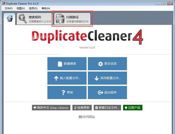 duplicate cleaner pro 5 破解版[附安装包]_duplicate cleaner pro 5 破解版 v5.15附许可密钥下载