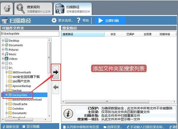 duplicate cleaner pro 5 破解版[附安装包]_duplicate cleaner pro 5 破解版 v5.15附许可密钥下载