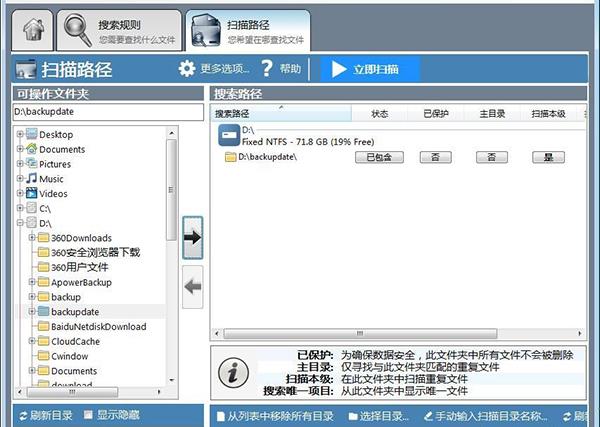 duplicate cleaner pro 5 破解版[附安装包]_duplicate cleaner pro 5 破解版 v5.15附许可密钥下载