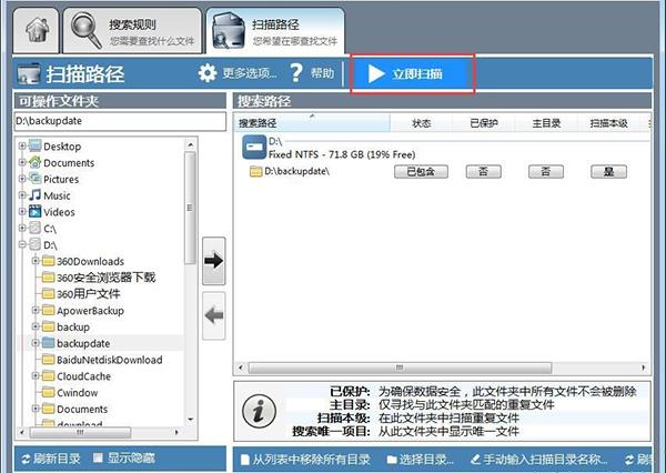 duplicate cleaner pro 5 破解版[附安装包]_duplicate cleaner pro 5 破解版 v5.15附许可密钥下载
