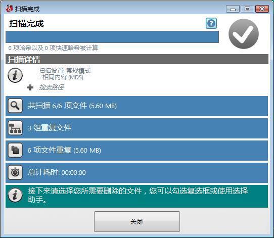 duplicate cleaner pro 5 破解版[附安装包]_duplicate cleaner pro 5 破解版 v5.15附许可密钥下载