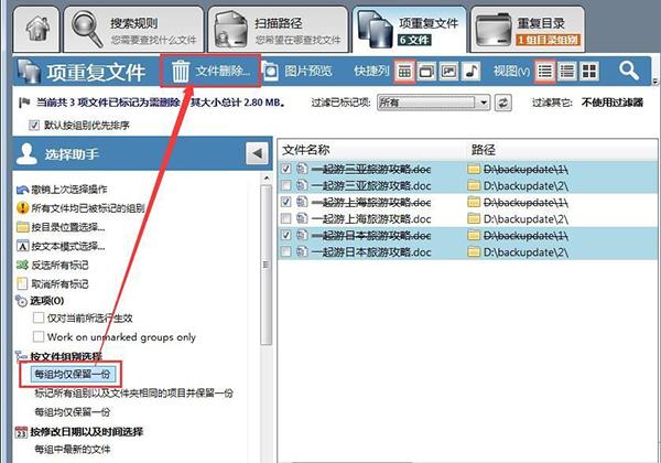 duplicate cleaner pro 5 破解版[附安装包]_duplicate cleaner pro 5 破解版 v5.15附许可密钥下载