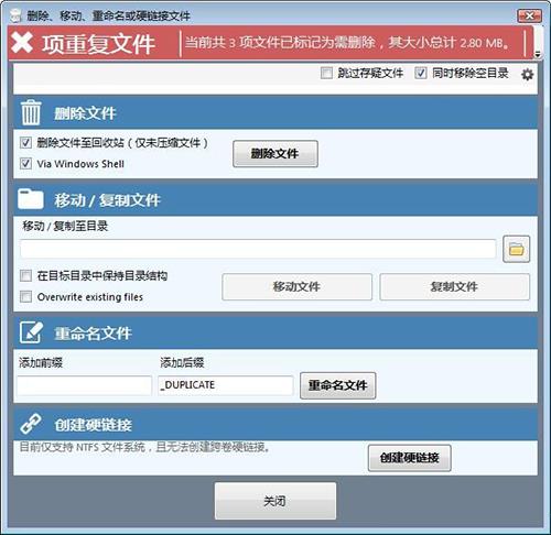 duplicate cleaner pro 5 破解版[附安装包]_duplicate cleaner pro 5 破解版 v5.15附许可密钥下载