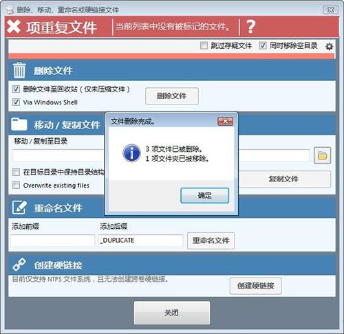 duplicate cleaner pro 5 破解版[附安装包]_duplicate cleaner pro 5 破解版 v5.15附许可密钥下载