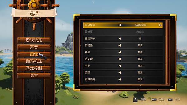 海洋之王中文破解版_海洋之王中文破解版(附安装教程) 免安装绿色版下载