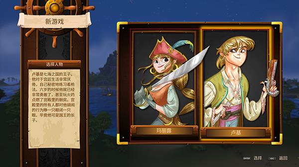 海洋之王中文破解版_海洋之王中文破解版(附安装教程) 免安装绿色版下载