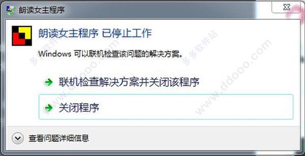 朗读女破解版[亲测可用]_朗读女破解版 v8.98下载