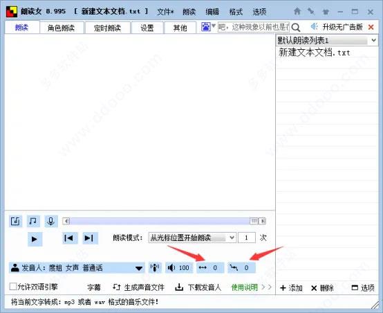 朗读女破解版[亲测可用]_朗读女破解版 v8.98下载