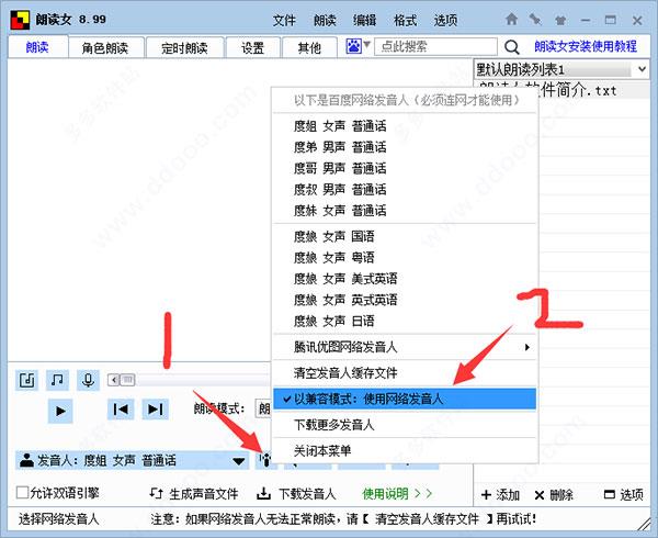 朗读女破解版[亲测可用]_朗读女破解版 v8.98下载