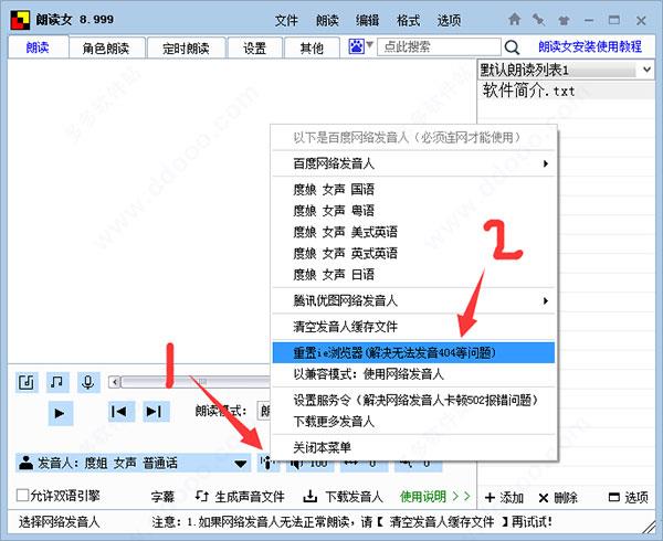 朗读女破解版[亲测可用]_朗读女破解版 v8.98下载