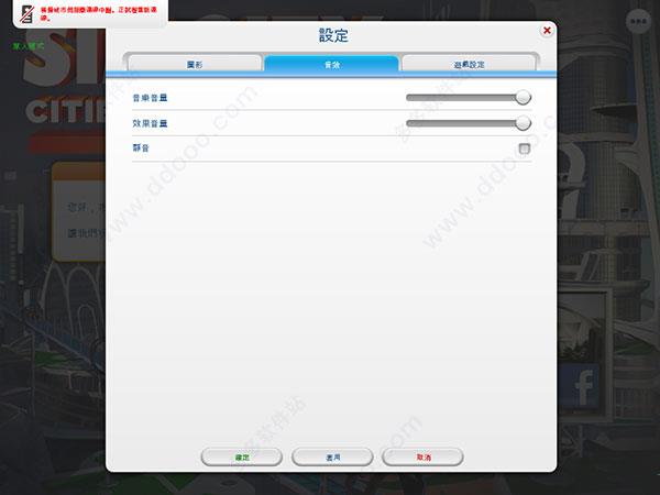 模拟城市5破解版[附破解补丁]_模拟城市5中文破解版(附安装教程) 免安装绿色版下载