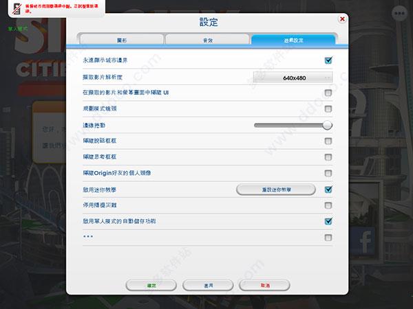 模拟城市5破解版[附破解补丁]_模拟城市5中文破解版(附安装教程) 免安装绿色版下载