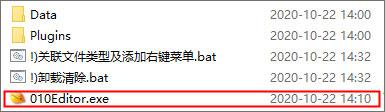 010editor完美破解版_010editor汉化破解版 v12.1免安装绿色版下载