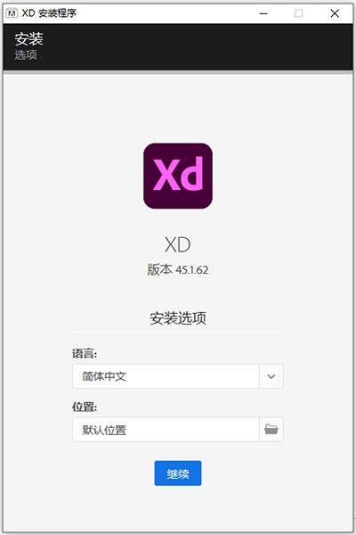 xd2021破解版[附破解补丁]_xd2021中文破解版(附安装教程) v45.1.62直装版下载