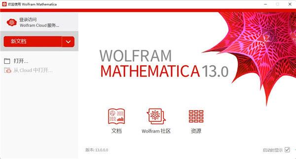 mathematica13破解版