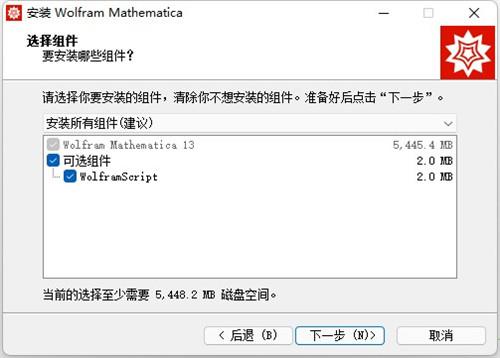 mathematica13完美破解版_wolfram mathematica 13中文破解版(附安装教程)下载