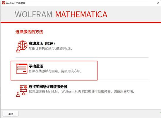 mathematica13完美破解版_wolfram mathematica 13中文破解版(附安装教程)下载