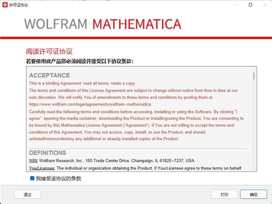 mathematica13完美破解版_wolfram mathematica 13中文破解版(附安装教程)下载
