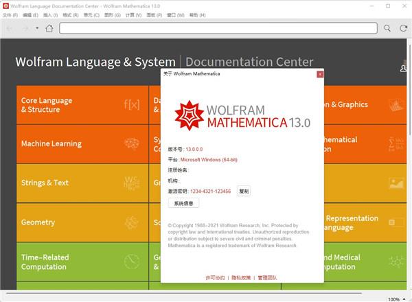 mathematica13完美破解版_wolfram mathematica 13中文破解版(附安装教程)下载