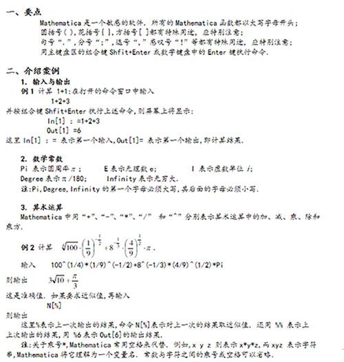 mathematica13完美破解版_wolfram mathematica 13中文破解版(附安装教程)下载