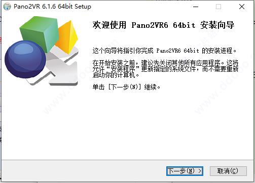 pano2vr中文破解版[亲测可用]_pano2vr中文破解版(附安装教程) v6.1.14下载