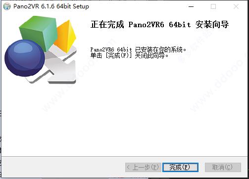 pano2vr中文破解版[亲测可用]_pano2vr中文破解版(附安装教程) v6.1.14下载