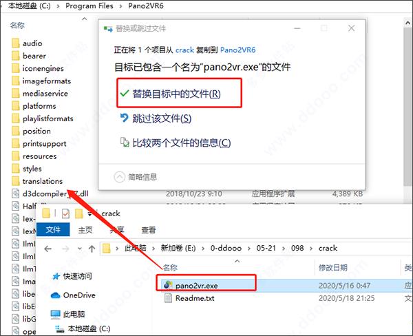 pano2vr中文破解版[亲测可用]_pano2vr中文破解版(附安装教程) v6.1.14下载