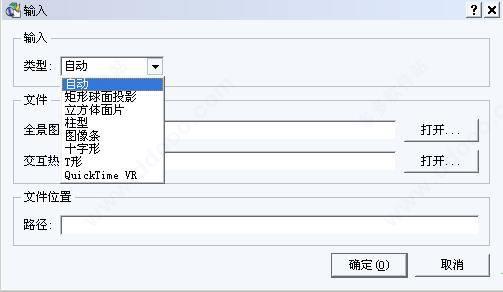 pano2vr中文破解版[亲测可用]_pano2vr中文破解版(附安装教程) v6.1.14下载