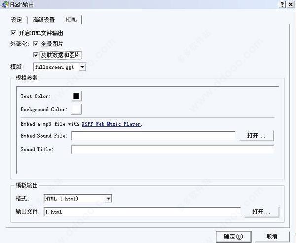 pano2vr中文破解版[亲测可用]_pano2vr中文破解版(附安装教程) v6.1.14下载