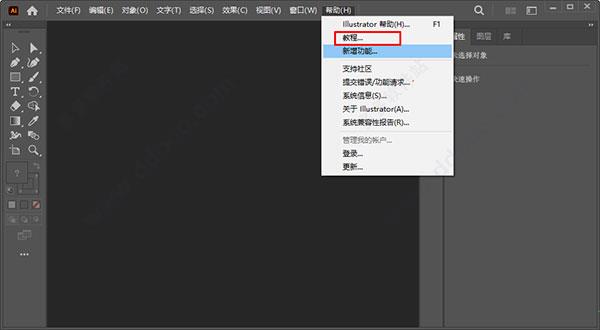 adobe illustrator 2022中文破解版(附安装教程) v26.0.0.730直装版下载