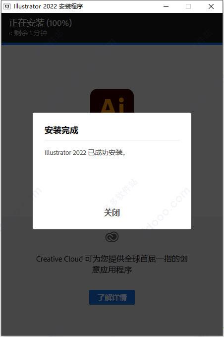 ai2022中文中文破解版_ai2022中文破解版(附安装教程) v26.0.0.730直装版下载