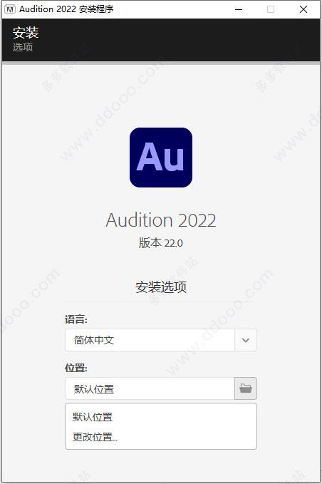 au2022完美破解版_au2022中文破解版(附安装教程) v22.0.0.96直装版下载