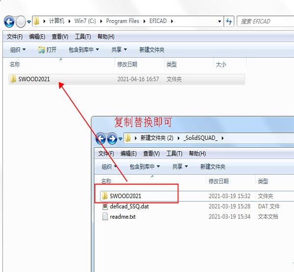 SWOOD 2021破解版[测试能用]_EFICAD SWOOD 2021破解版 附安装教程下载