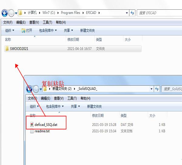 SWOOD 2021破解版[测试能用]_EFICAD SWOOD 2021破解版 附安装教程下载