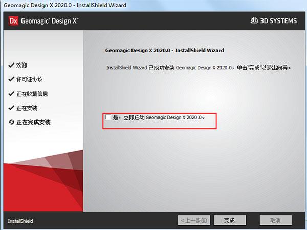 Geomagic Design X 2020破解版下载_Geomagic Design X 2020中文破解版(附安装教程)