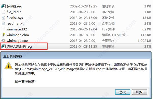 winimage汉化下载_winimage汉化破解版 v9.0绿色版