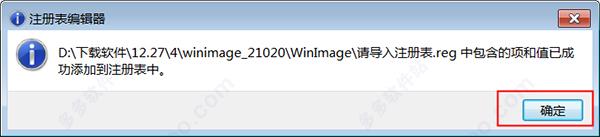 winimage汉化下载_winimage汉化破解版 v9.0绿色版