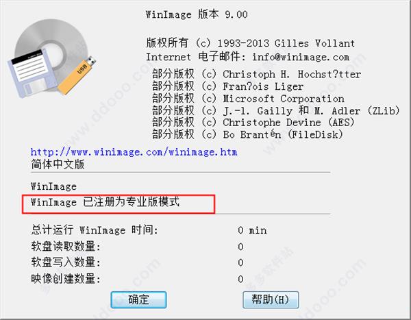 winimage汉化下载_winimage汉化破解版 v9.0绿色版