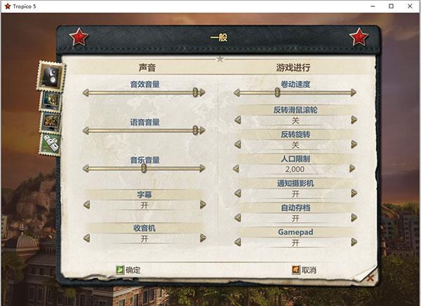 海岛大亨5破解版[附破解补丁]_海岛大亨5中文破解版(附安装教程) 绿色免安装版下载
