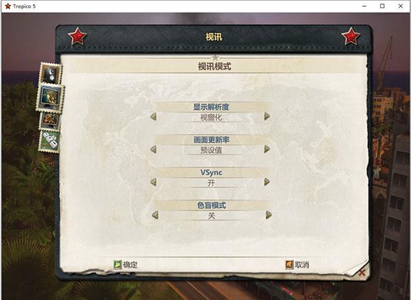 海岛大亨5破解版[附破解补丁]_海岛大亨5中文破解版(附安装教程) 绿色免安装版下载