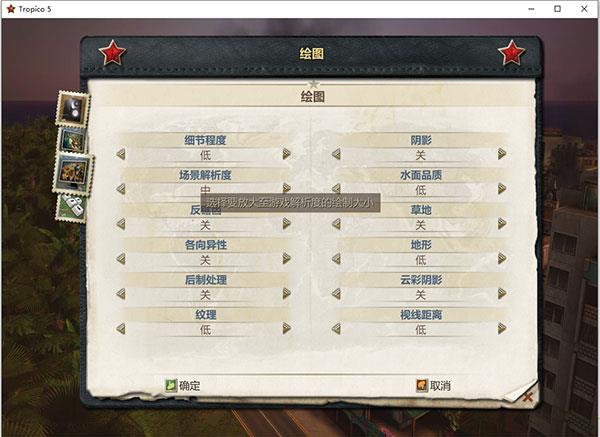 海岛大亨5破解版[附破解补丁]_海岛大亨5中文破解版(附安装教程) 绿色免安装版下载