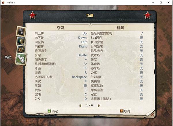 海岛大亨5破解版[附破解补丁]_海岛大亨5中文破解版(附安装教程) 绿色免安装版下载