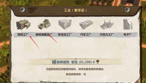 海岛大亨5破解版[附破解补丁]_海岛大亨5中文破解版(附安装教程) 绿色免安装版下载